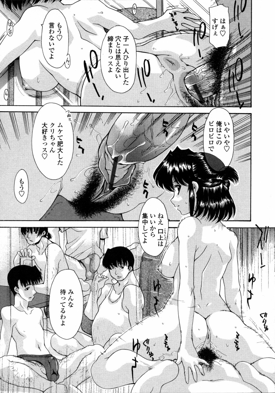 [Izawa Shinichi] Hitozuma Rankou Kairanban - circulating notice of Swapping wife. page 60 full