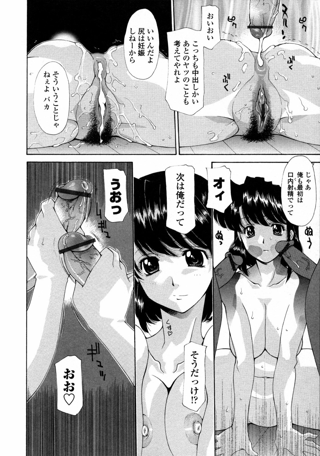 [Izawa Shinichi] Hitozuma Rankou Kairanban - circulating notice of Swapping wife. page 65 full