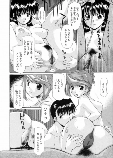 [Izawa Shinichi] Hitozuma Rankou Kairanban - circulating notice of Swapping wife. - page 13