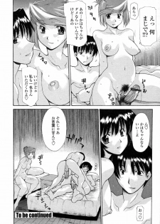 [Izawa Shinichi] Hitozuma Rankou Kairanban - circulating notice of Swapping wife. - page 23