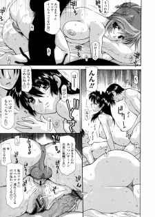 [Izawa Shinichi] Hitozuma Rankou Kairanban - circulating notice of Swapping wife. - page 26