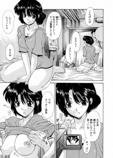 [Izawa Shinichi] Hitozuma Rankou Kairanban - circulating notice of Swapping wife. - page 42