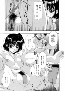 [Izawa Shinichi] Hitozuma Rankou Kairanban - circulating notice of Swapping wife. - page 46