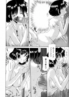 [Izawa Shinichi] Hitozuma Rankou Kairanban - circulating notice of Swapping wife. - page 49