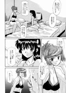 [Izawa Shinichi] Hitozuma Rankou Kairanban - circulating notice of Swapping wife. - page 9