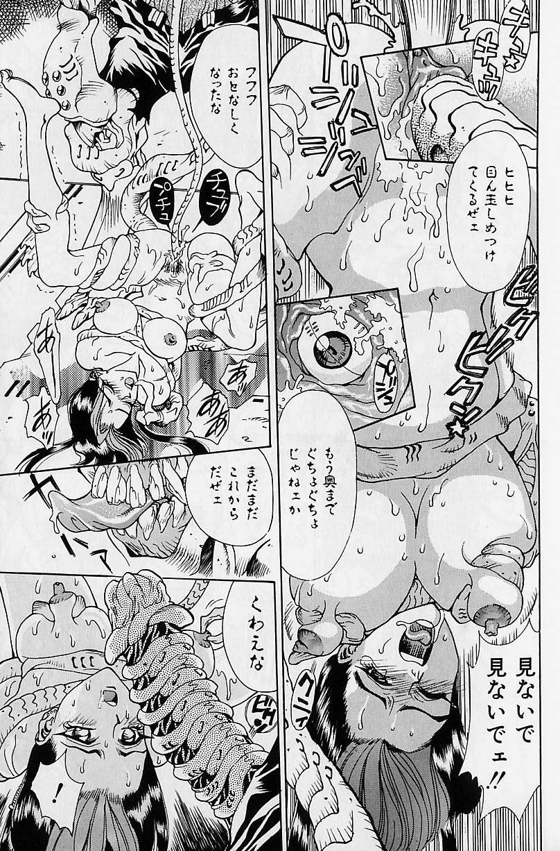 [Makibe Kataru] Noushuku Rajuu 120% page 112 full