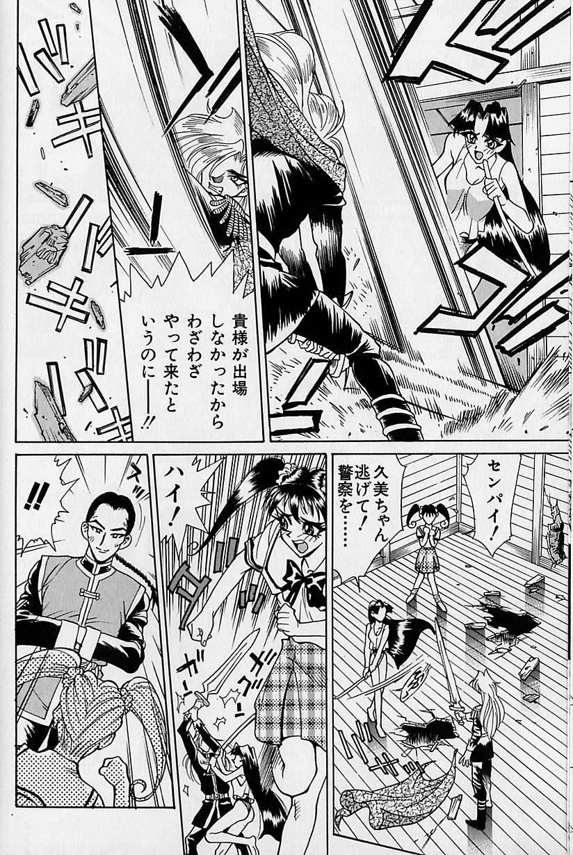 [Makibe Kataru] Noushuku Rajuu 120% page 149 full