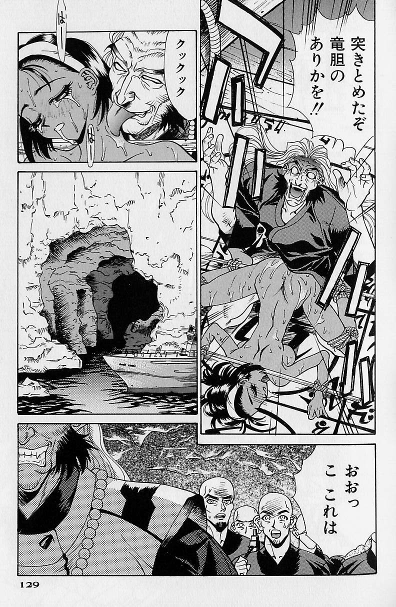 [Makibe Kataru] Noushuku Rajuu 120% page 190 full