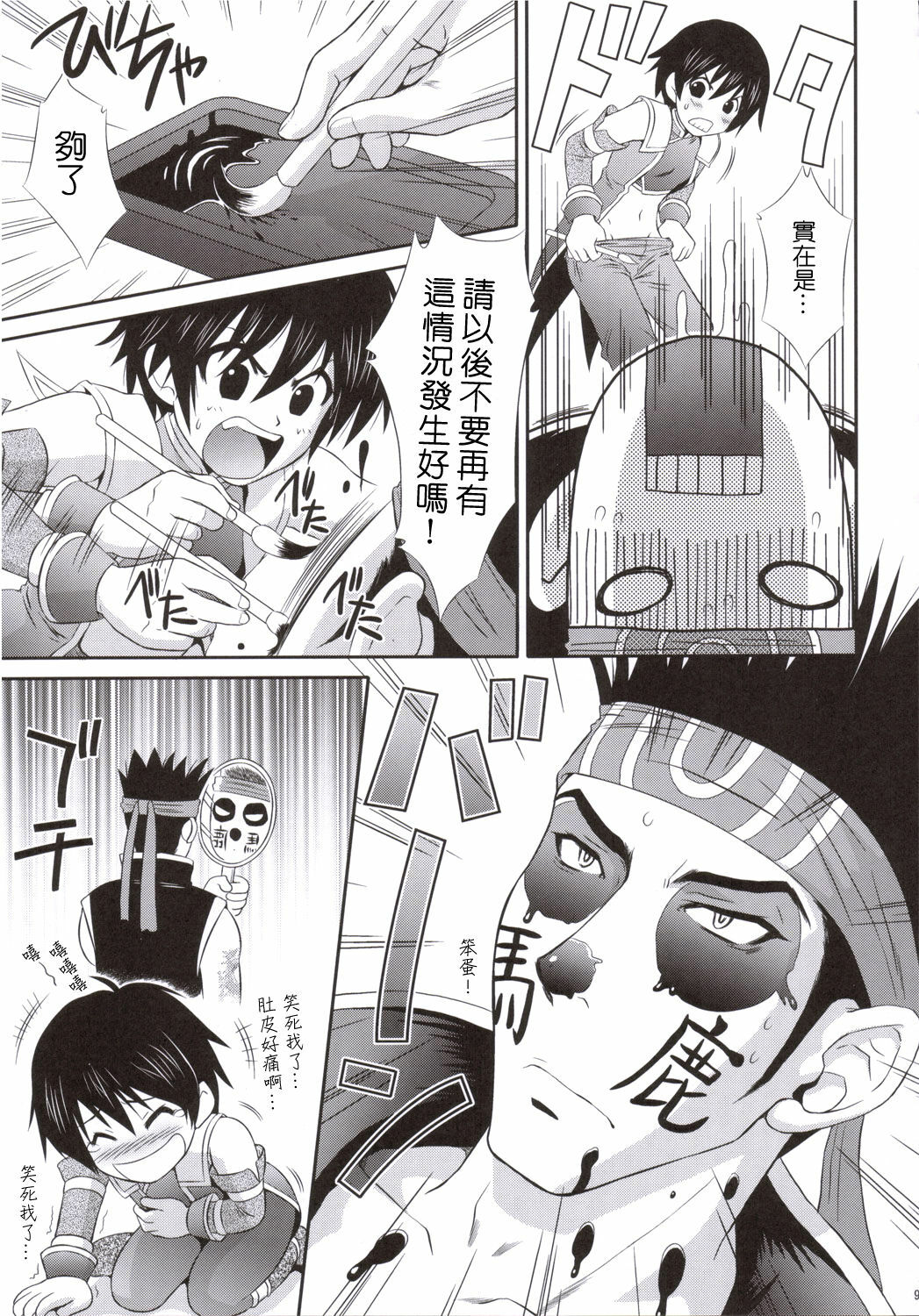 (C69) [U.R.C (Momoya Show-Neko)] Rikuson-chan to Fude (Dynasty Warriors) [Chinese] page 8 full