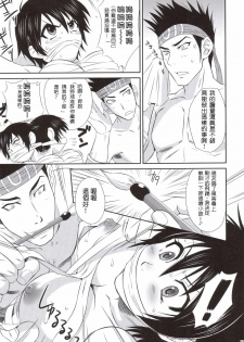 (C69) [U.R.C (Momoya Show-Neko)] Rikuson-chan to Fude (Dynasty Warriors) [Chinese] - page 10