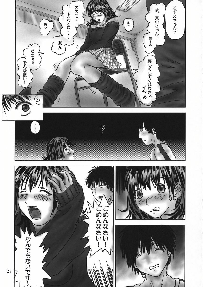[Toyatei (Radian)] T-virus Ichigo Extra Delusion (Ichigo 100%) page 26 full