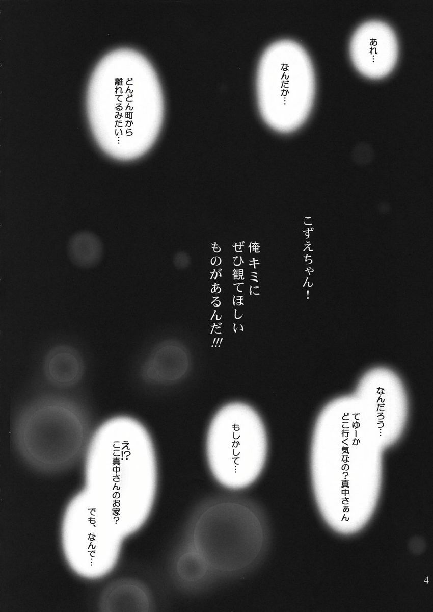 [Toyatei (Radian)] T-virus Ichigo Extra Delusion (Ichigo 100%) page 3 full