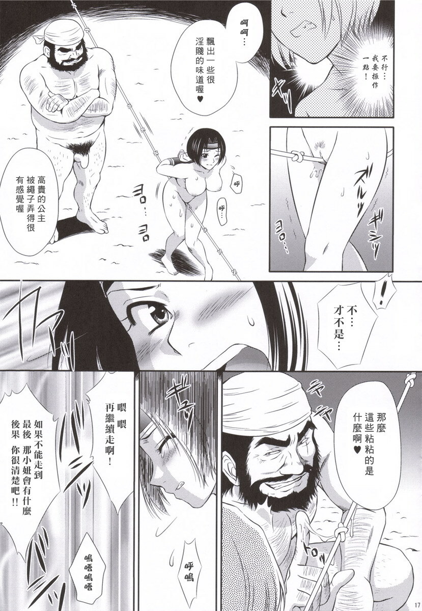 (C69) [U.R.C (MOMOYA SHOW-NEKO)] Sonshoukou Muzan (Dynasty Warriors) [Chinese] page 16 full