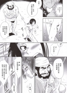 (C69) [U.R.C (MOMOYA SHOW-NEKO)] Sonshoukou Muzan (Dynasty Warriors) [Chinese] - page 16