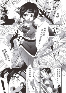 (C69) [U.R.C (MOMOYA SHOW-NEKO)] Sonshoukou Muzan (Dynasty Warriors) [Chinese] - page 4