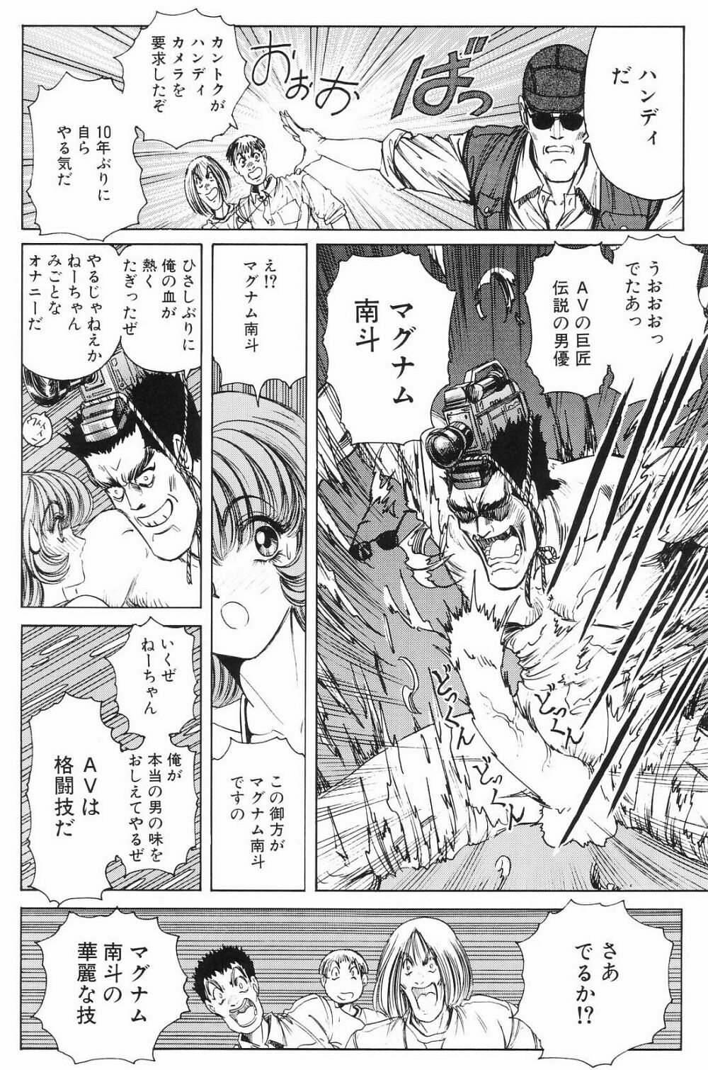 [Nonoya (Nonomura Hideki)] Soreyuke Marin-chan ~ Kanzenban ~ 3 page 19 full