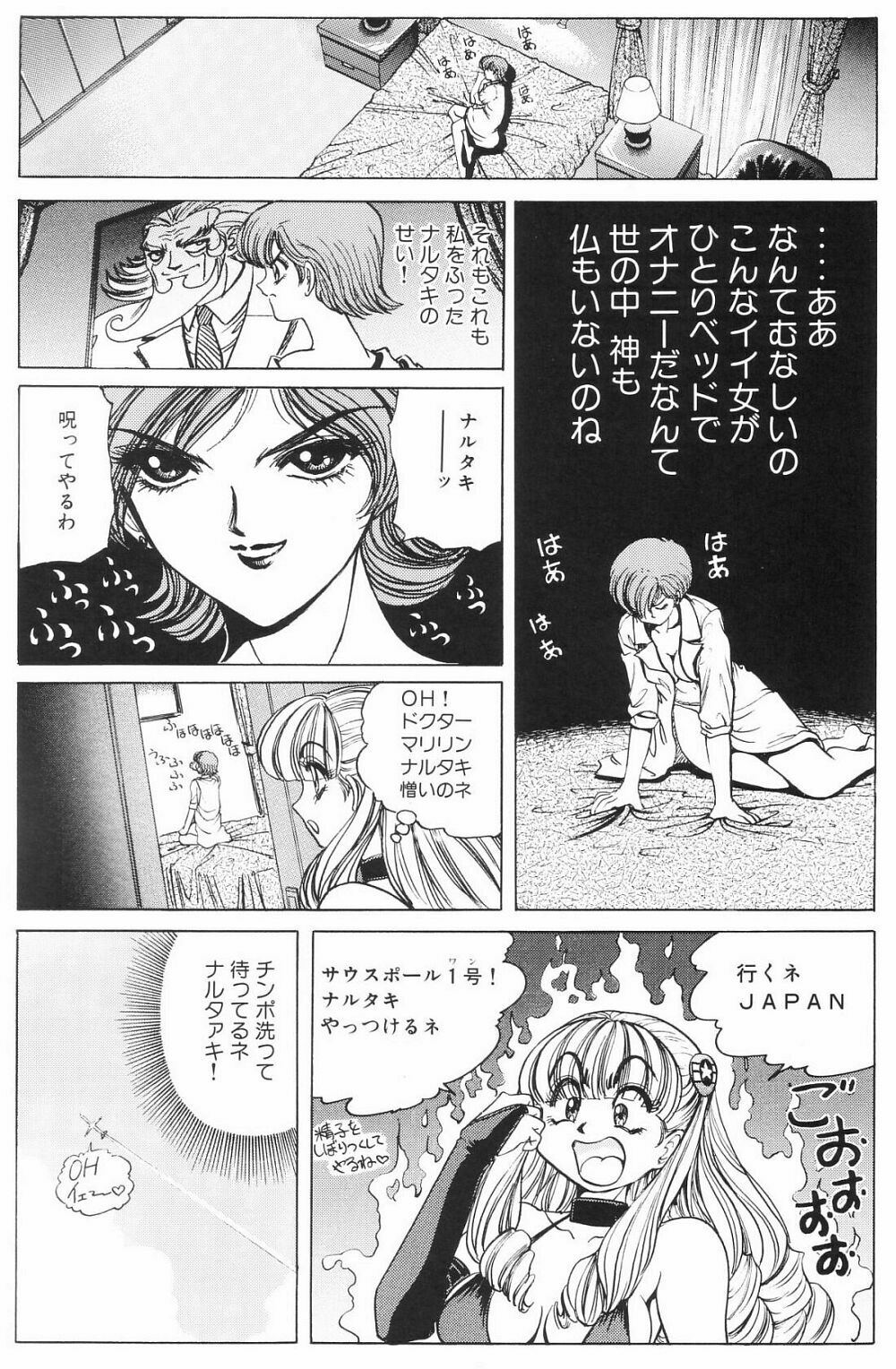 [Nonoya (Nonomura Hideki)] Soreyuke Marin-chan ~ Kanzenban ~ 3 page 31 full