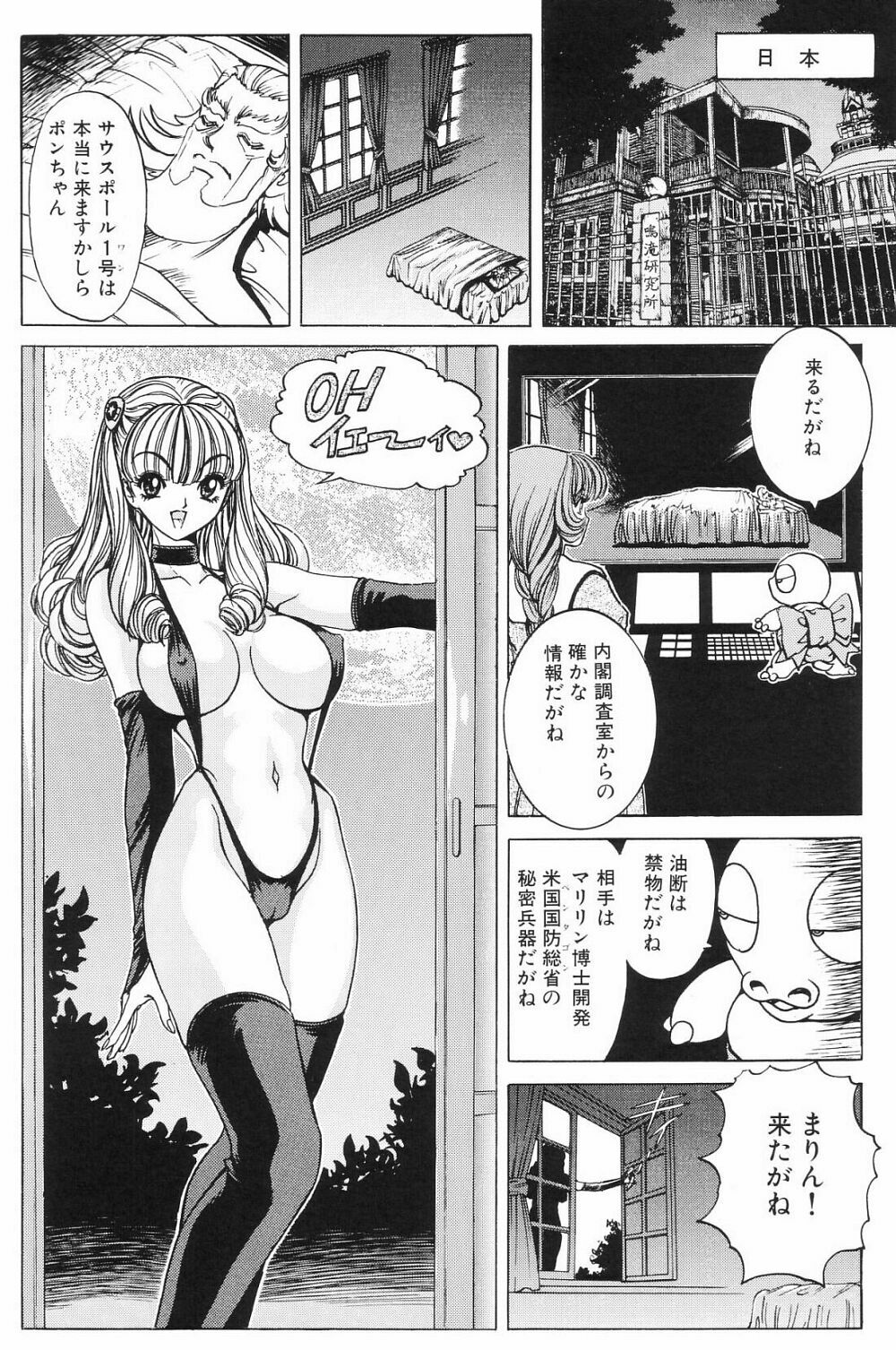 [Nonoya (Nonomura Hideki)] Soreyuke Marin-chan ~ Kanzenban ~ 3 page 32 full