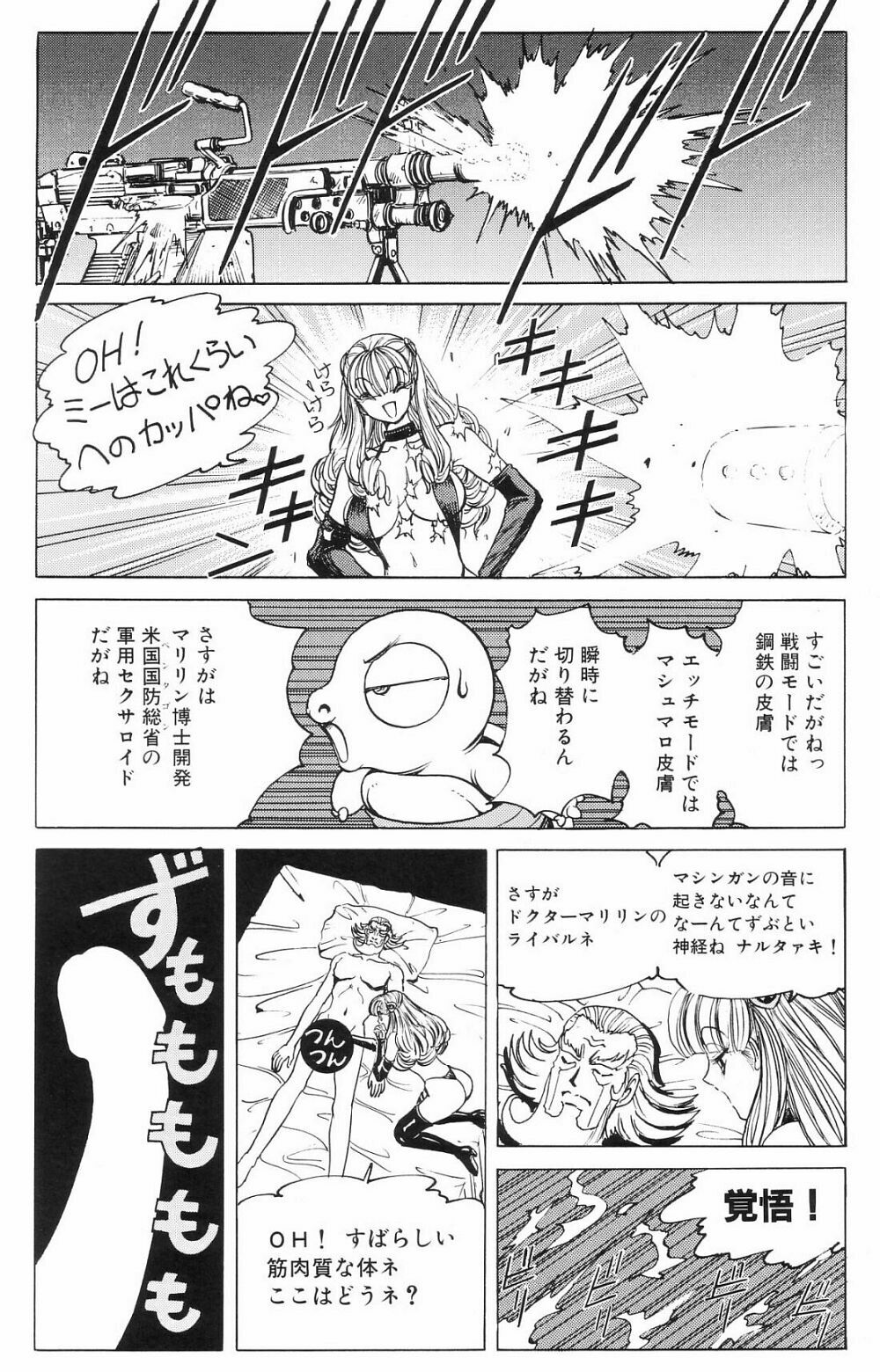 [Nonoya (Nonomura Hideki)] Soreyuke Marin-chan ~ Kanzenban ~ 3 page 33 full