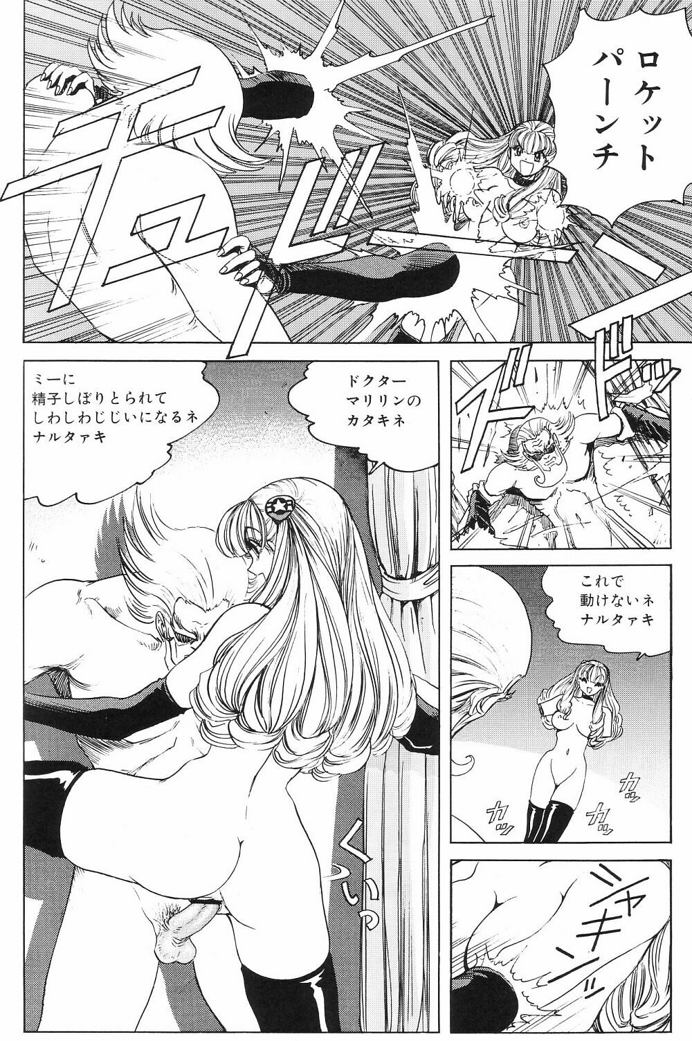 [Nonoya (Nonomura Hideki)] Soreyuke Marin-chan ~ Kanzenban ~ 3 page 41 full