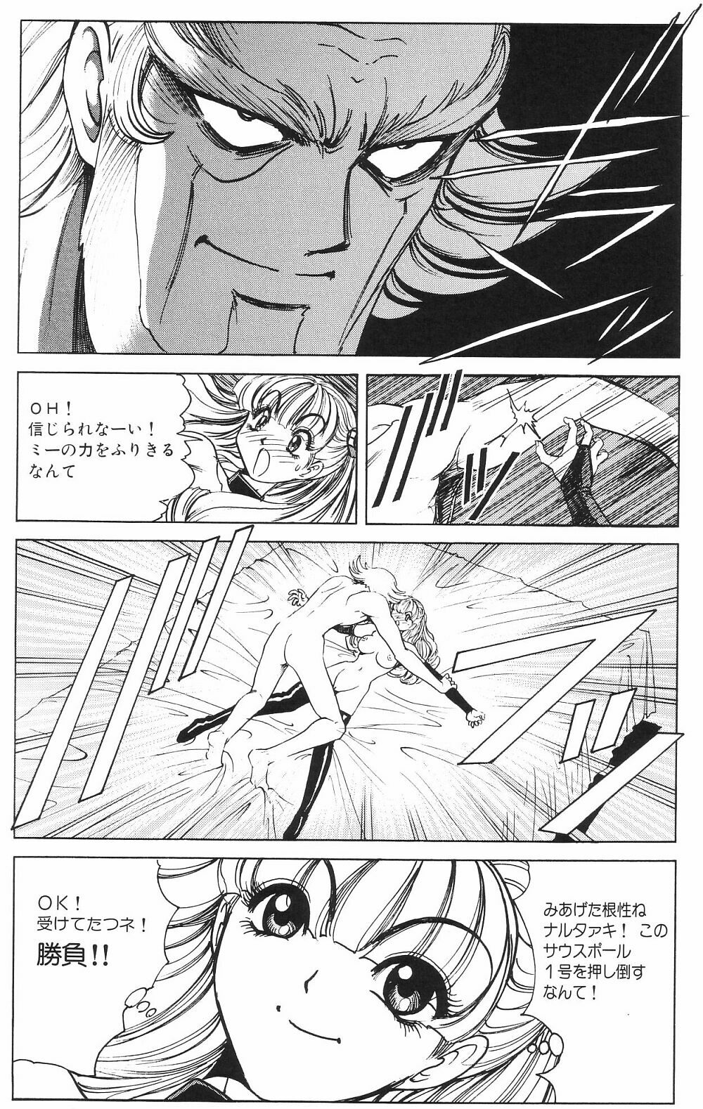 [Nonoya (Nonomura Hideki)] Soreyuke Marin-chan ~ Kanzenban ~ 3 page 42 full