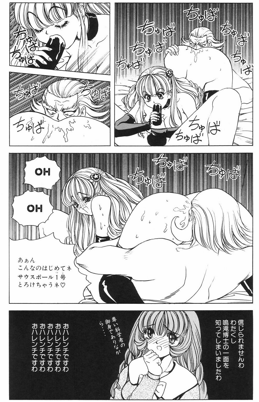 [Nonoya (Nonomura Hideki)] Soreyuke Marin-chan ~ Kanzenban ~ 3 page 43 full