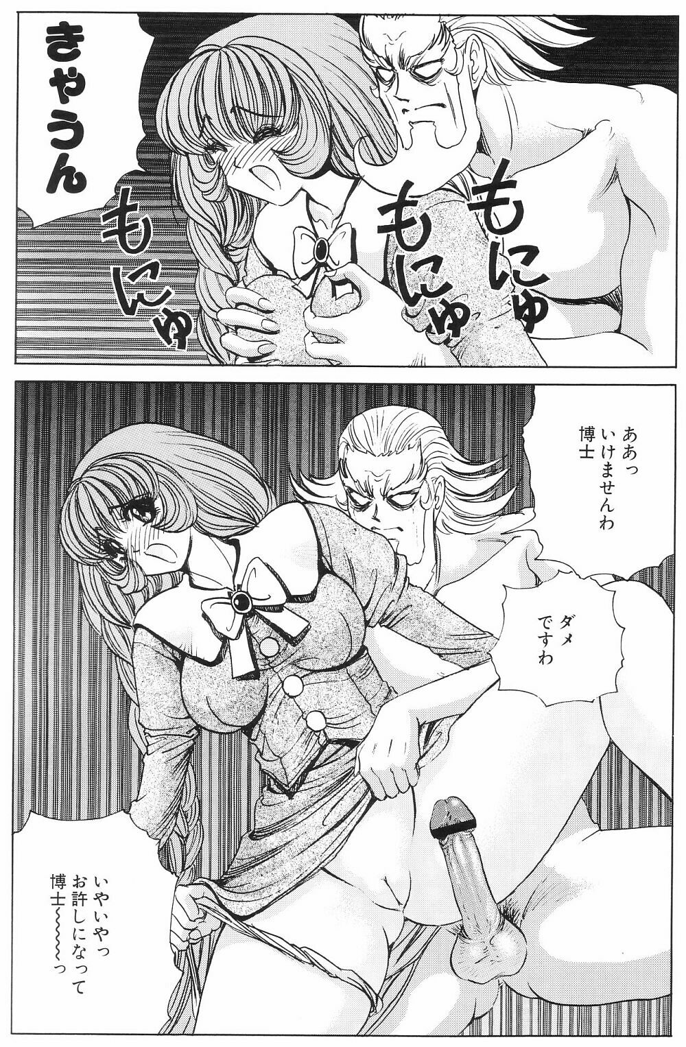 [Nonoya (Nonomura Hideki)] Soreyuke Marin-chan ~ Kanzenban ~ 3 page 46 full