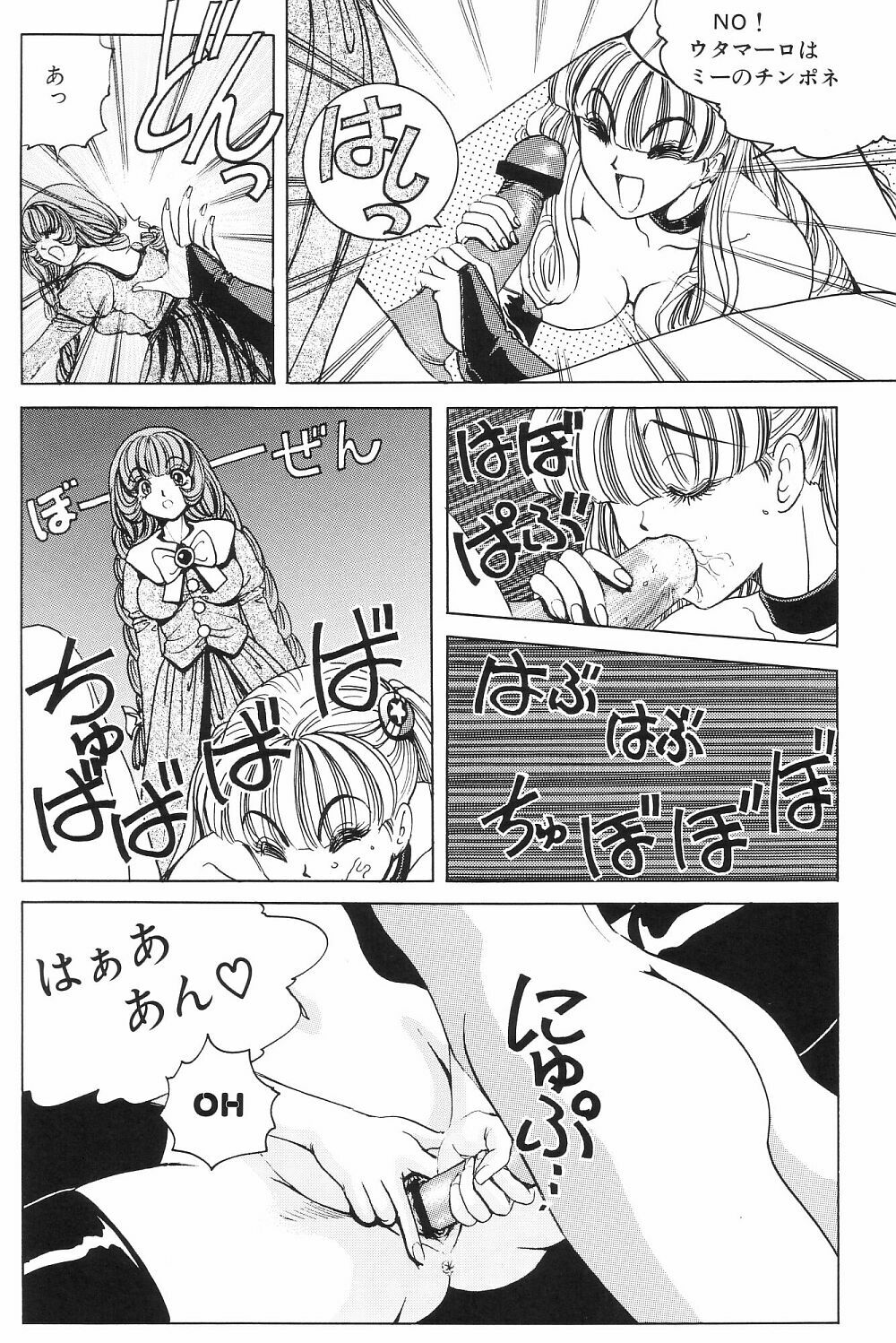 [Nonoya (Nonomura Hideki)] Soreyuke Marin-chan ~ Kanzenban ~ 3 page 47 full