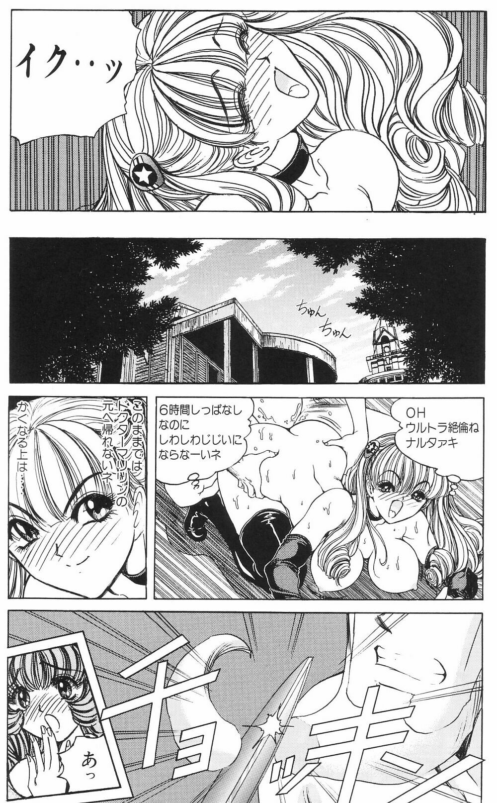 [Nonoya (Nonomura Hideki)] Soreyuke Marin-chan ~ Kanzenban ~ 3 page 52 full