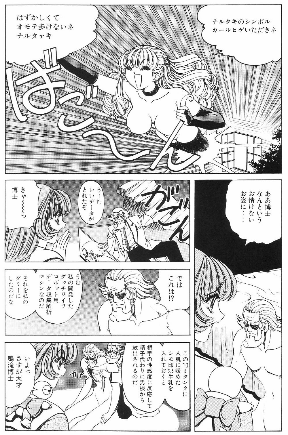 [Nonoya (Nonomura Hideki)] Soreyuke Marin-chan ~ Kanzenban ~ 3 page 53 full