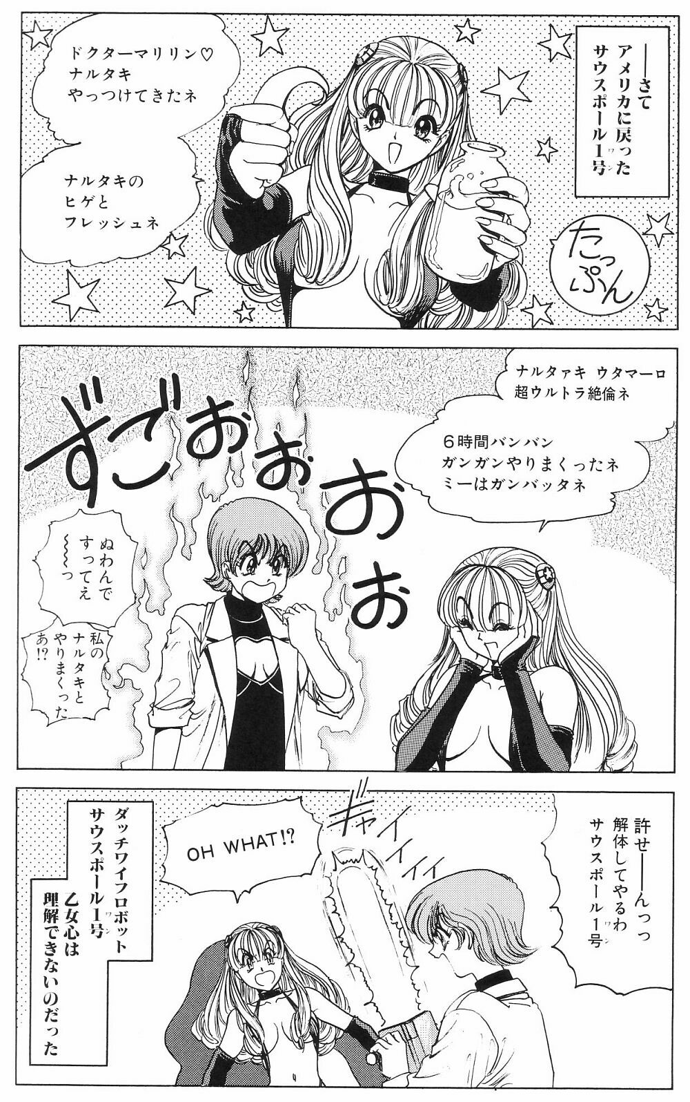 [Nonoya (Nonomura Hideki)] Soreyuke Marin-chan ~ Kanzenban ~ 3 page 54 full