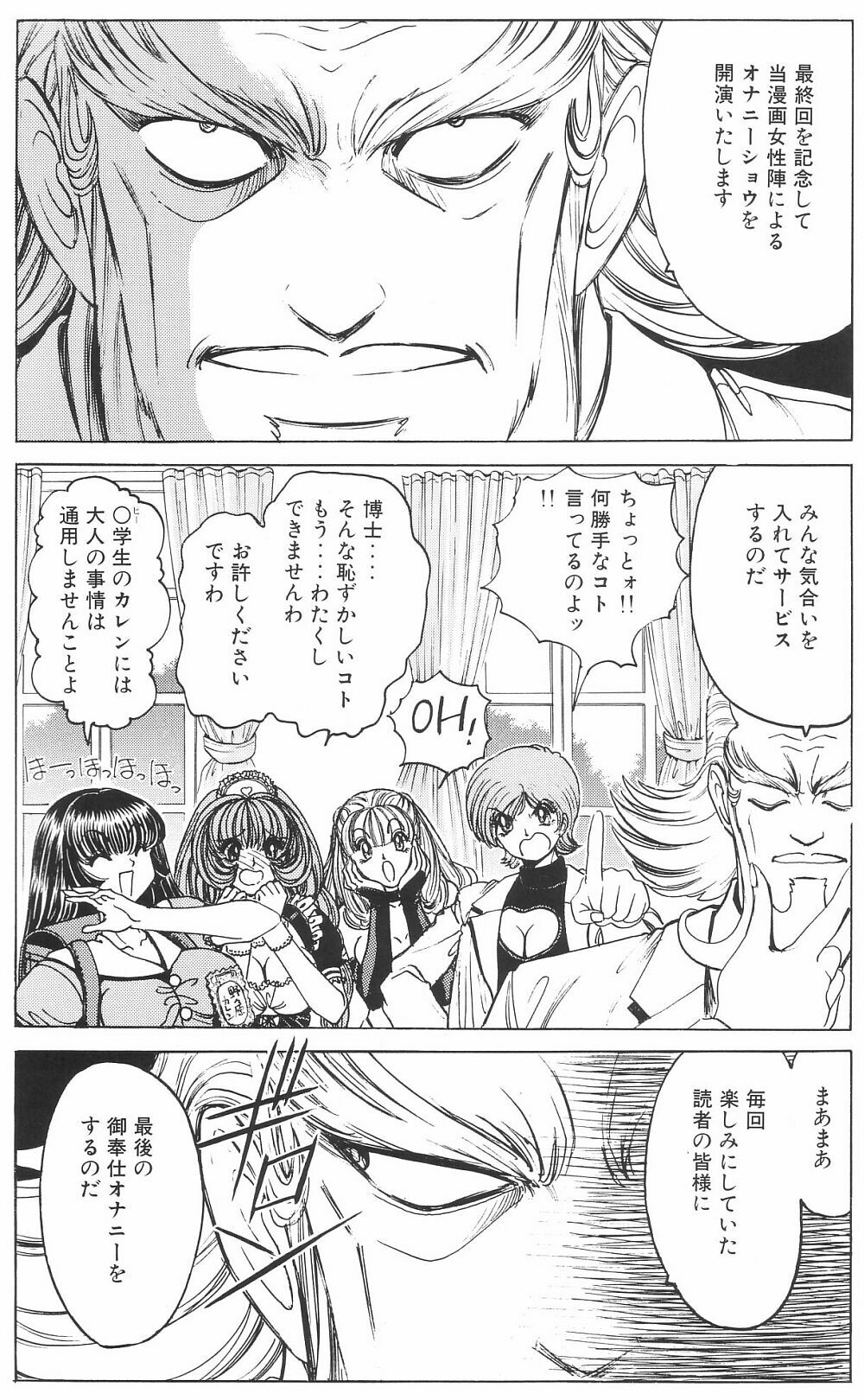 [Nonoya (Nonomura Hideki)] Soreyuke Marin-chan ~ Kanzenban ~ 3 page 56 full