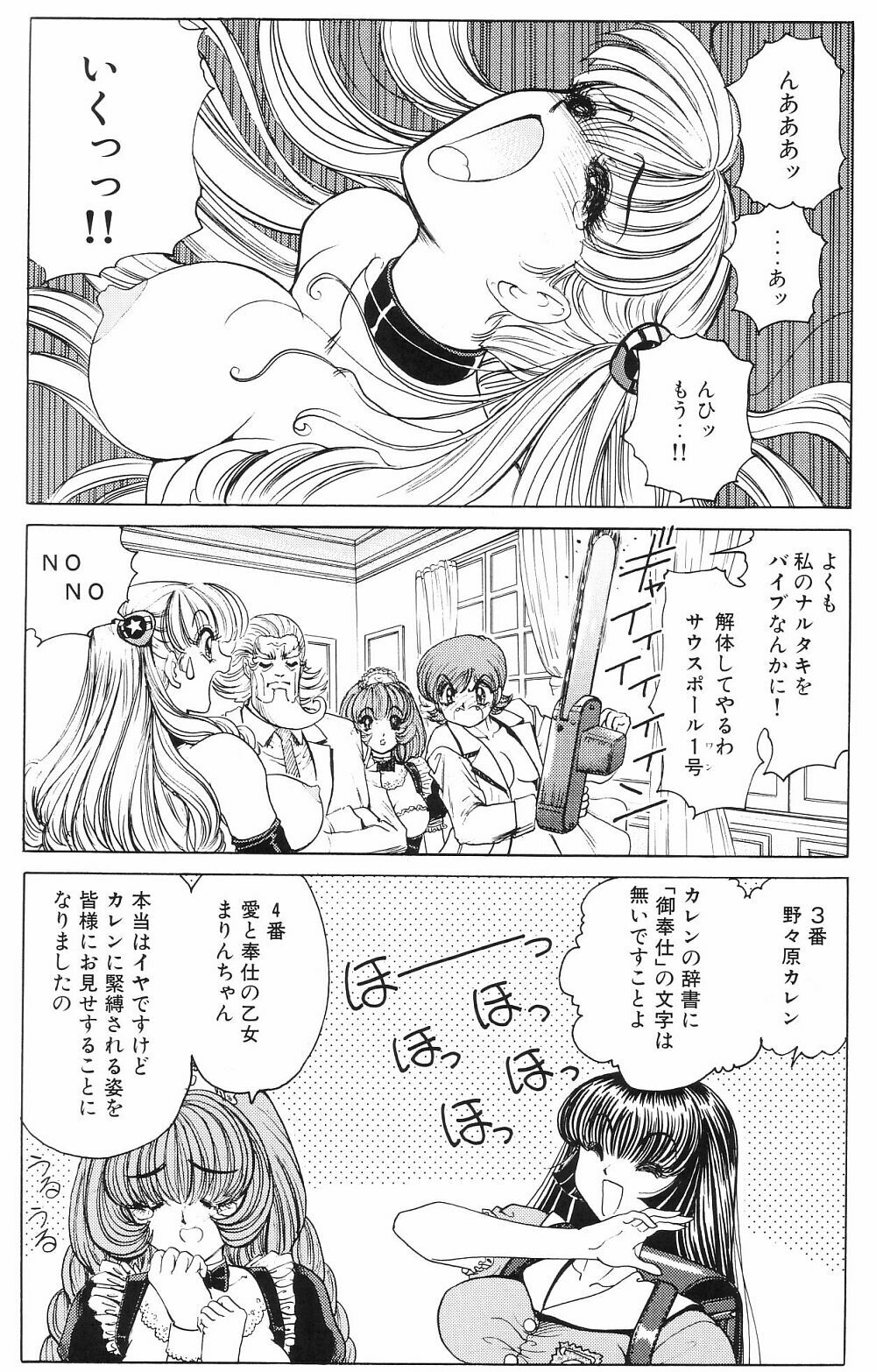 [Nonoya (Nonomura Hideki)] Soreyuke Marin-chan ~ Kanzenban ~ 3 page 61 full