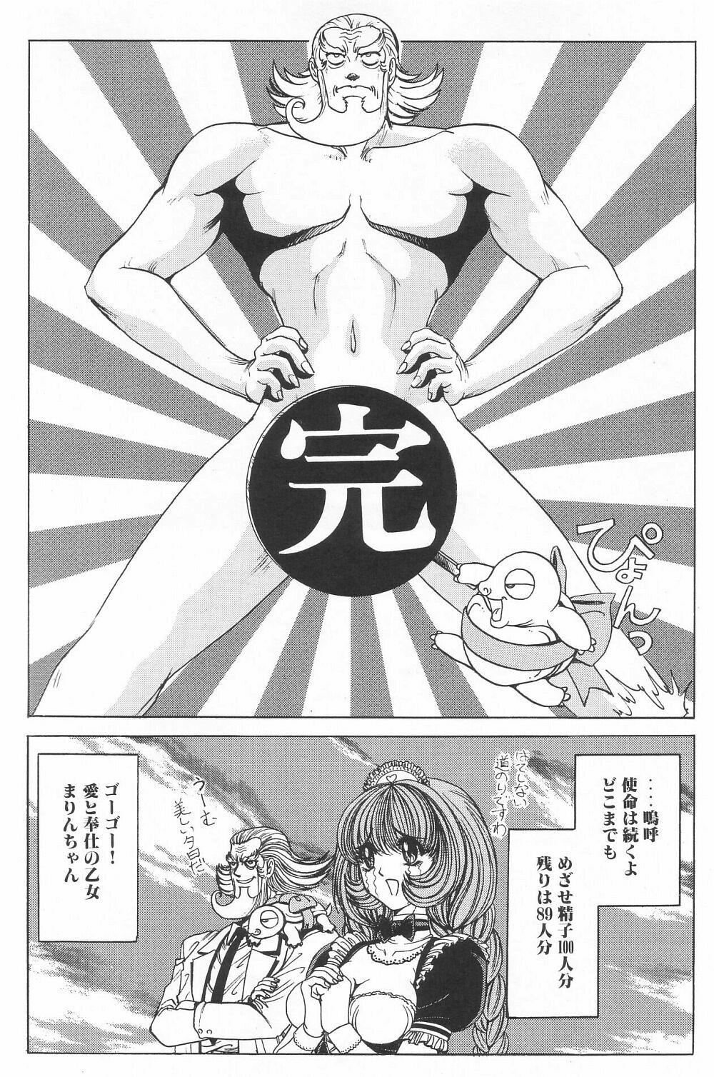 [Nonoya (Nonomura Hideki)] Soreyuke Marin-chan ~ Kanzenban ~ 3 page 66 full