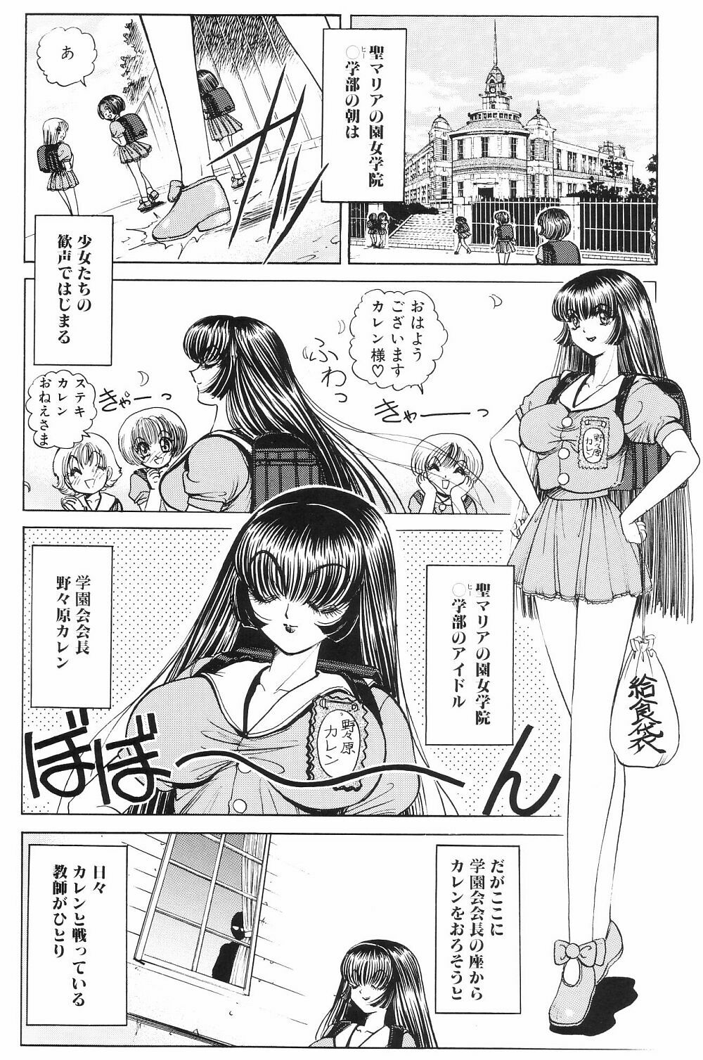 [Nonoya (Nonomura Hideki)] Soreyuke Marin-chan ~ Kanzenban ~ 3 page 68 full