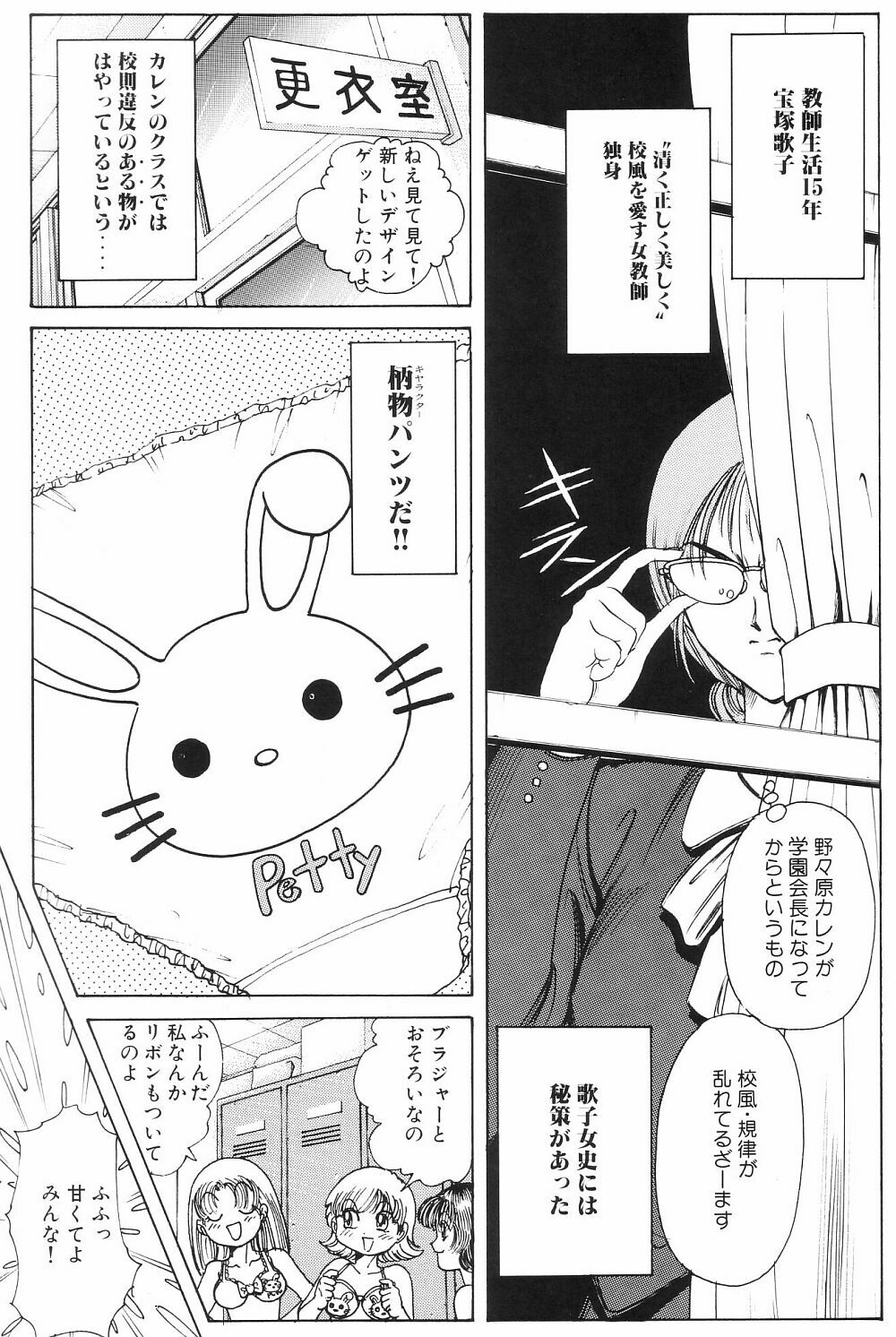 [Nonoya (Nonomura Hideki)] Soreyuke Marin-chan ~ Kanzenban ~ 3 page 69 full