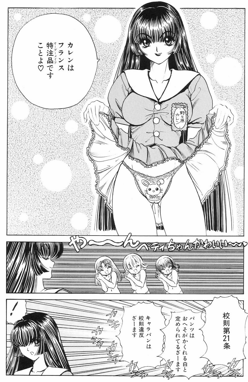 [Nonoya (Nonomura Hideki)] Soreyuke Marin-chan ~ Kanzenban ~ 3 page 70 full