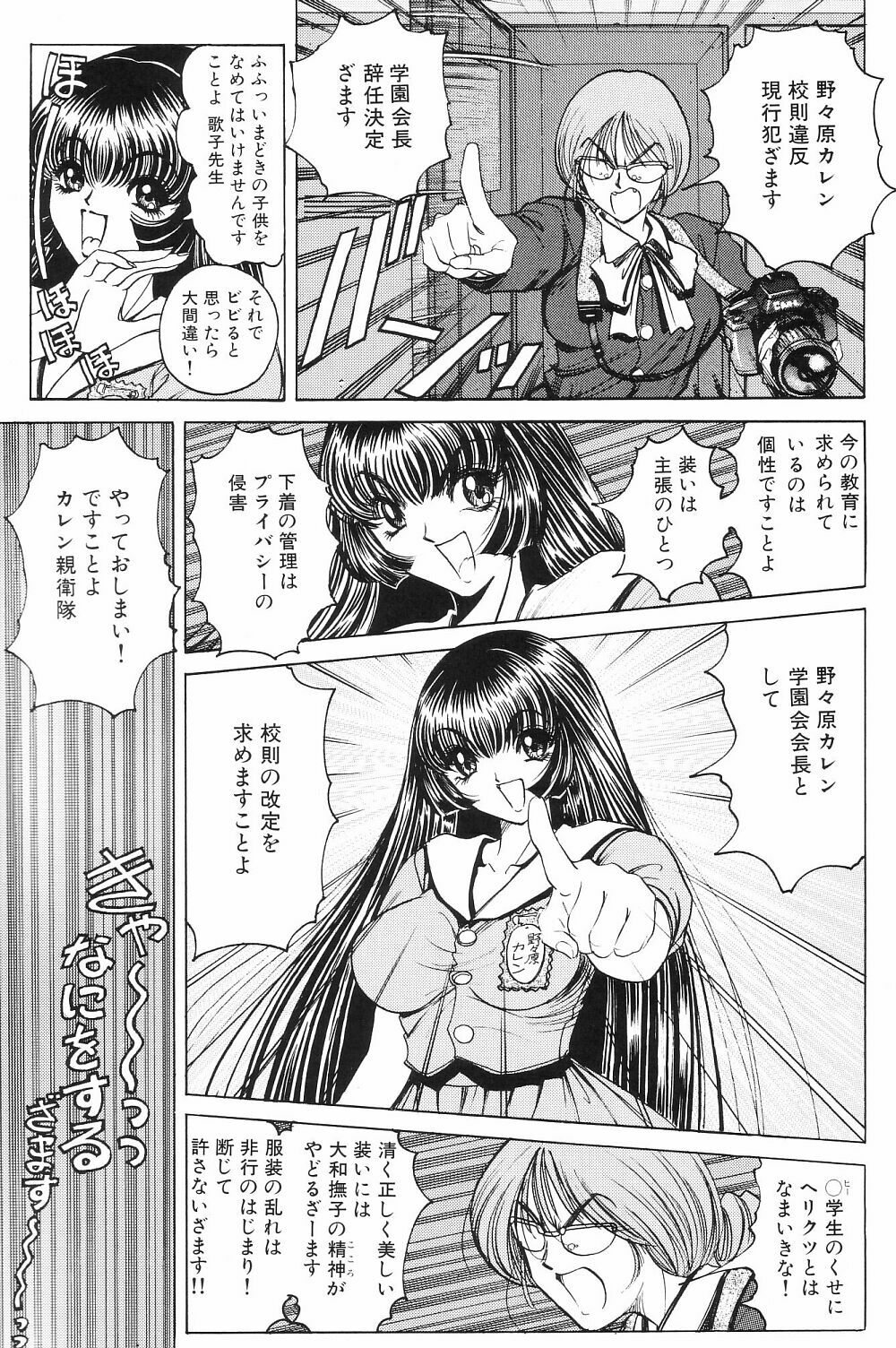 [Nonoya (Nonomura Hideki)] Soreyuke Marin-chan ~ Kanzenban ~ 3 page 71 full