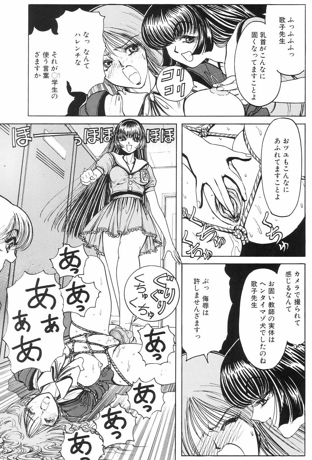 [Nonoya (Nonomura Hideki)] Soreyuke Marin-chan ~ Kanzenban ~ 3 page 73 full