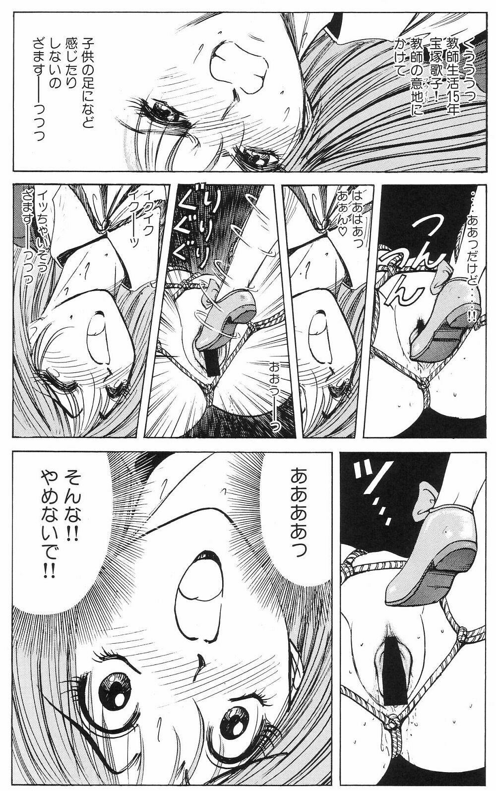 [Nonoya (Nonomura Hideki)] Soreyuke Marin-chan ~ Kanzenban ~ 3 page 74 full