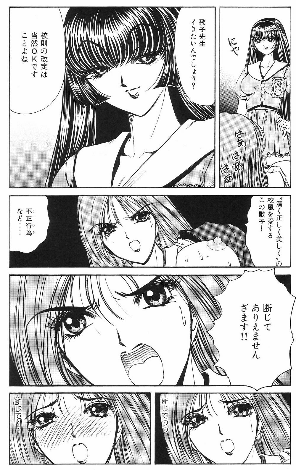 [Nonoya (Nonomura Hideki)] Soreyuke Marin-chan ~ Kanzenban ~ 3 page 75 full