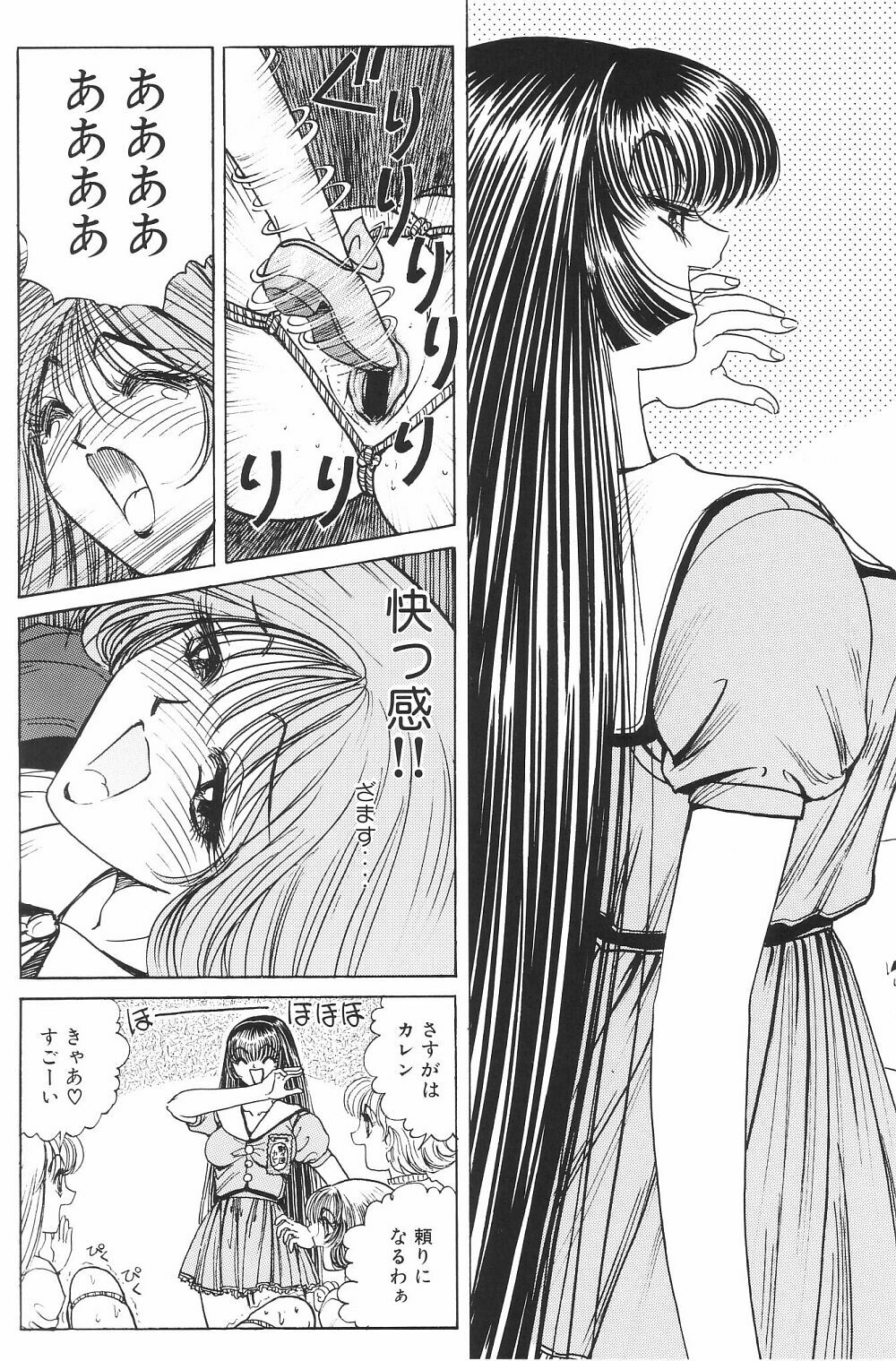 [Nonoya (Nonomura Hideki)] Soreyuke Marin-chan ~ Kanzenban ~ 3 page 78 full