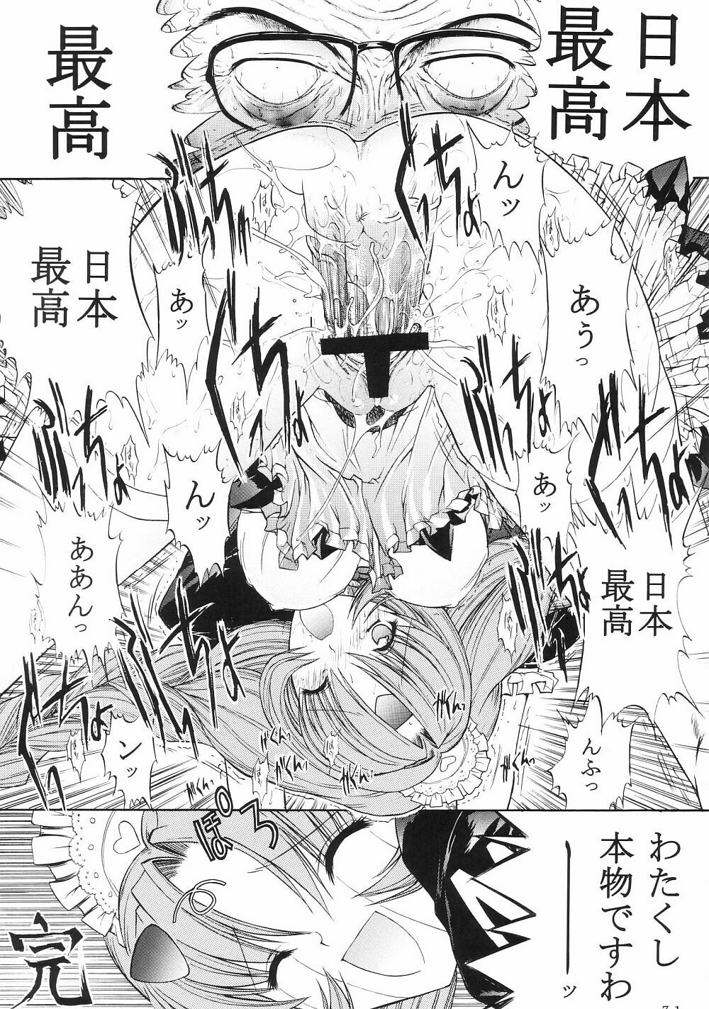 [Nonoya (Nonomura Hideki)] Soreyuke Marin-chan ~ Kanzenban ~ 3 page 82 full