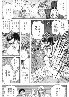 [Nonoya (Nonomura Hideki)] Soreyuke Marin-chan ~ Kanzenban ~ 3 - page 19