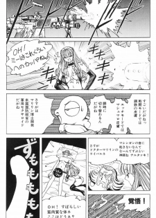 [Nonoya (Nonomura Hideki)] Soreyuke Marin-chan ~ Kanzenban ~ 3 - page 33