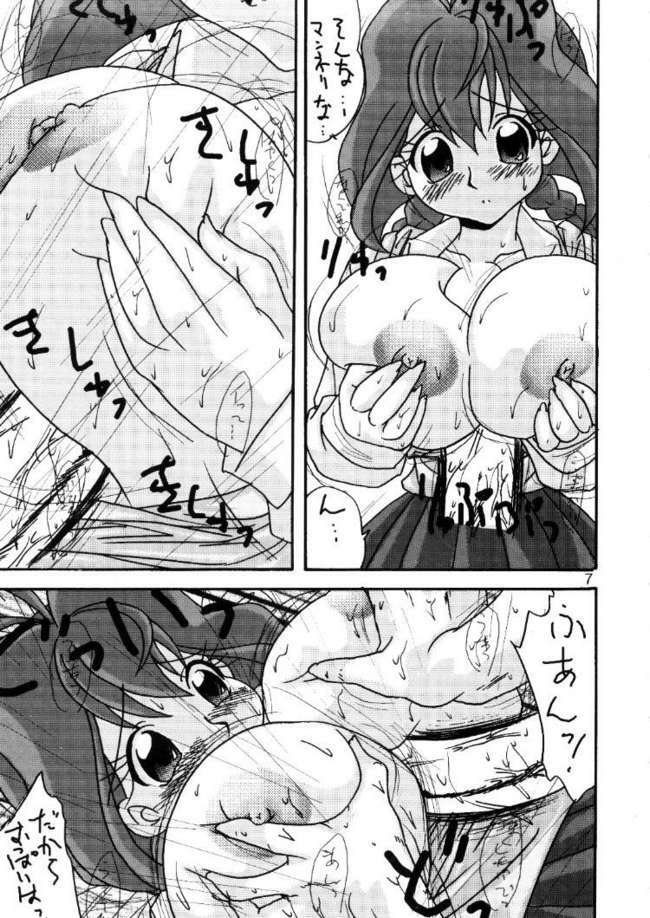 (CR26) [BUNCHIDOH (Bunchin)] Jubei-chan ga Suki! (Jubei-chan) page 7 full