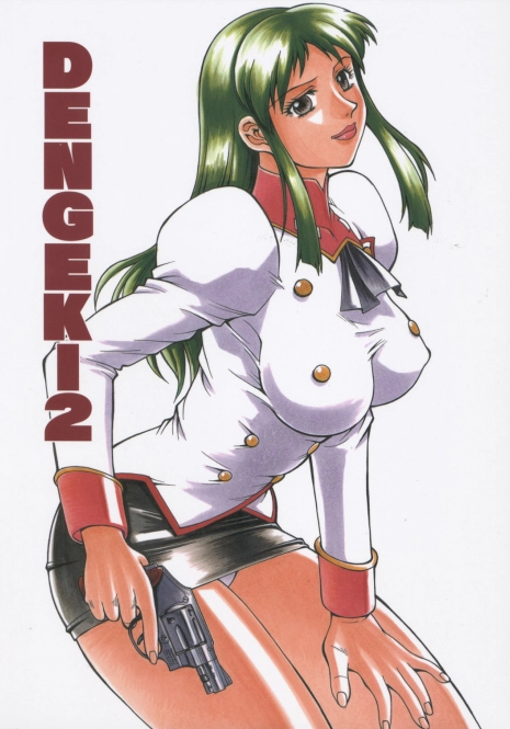 (CR31) [C.R.C (Don Shigeru)] DENGEKI 2 (Agent AIKa)