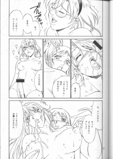 (CR31) [C.R.C (Don Shigeru)] DENGEKI 2 (Agent AIKa) - page 20