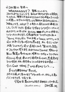 (CR31) [C.R.C (Don Shigeru)] DENGEKI 2 (Agent AIKa) - page 24
