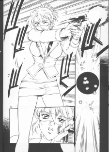 (CR31) [C.R.C (Don Shigeru)] DENGEKI 2 (Agent AIKa) - page 5